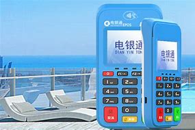 湛河公司POS机